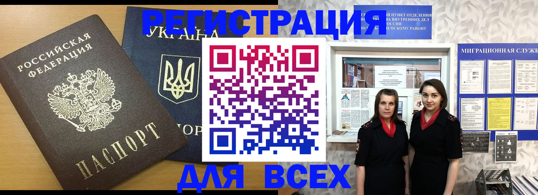 прописка для школы в Тутаеве