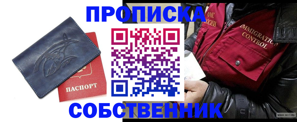 прописка ребенка в Тутаеве