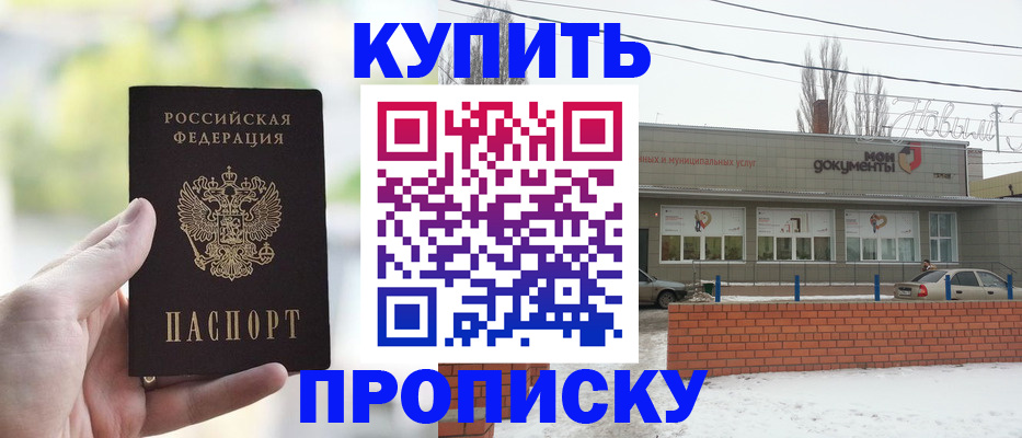 прописка для работы в Тутаеве