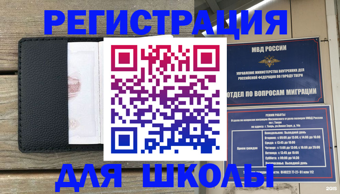 где прописаться в Тутаеве